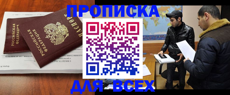 временная регистрация надежно в Воронежской области