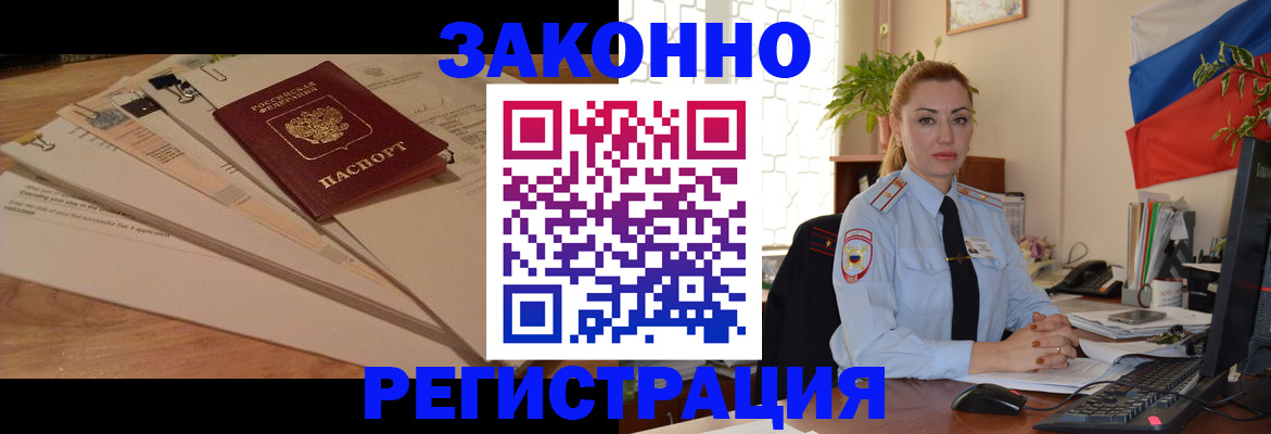 где прописаться в Воронежской области