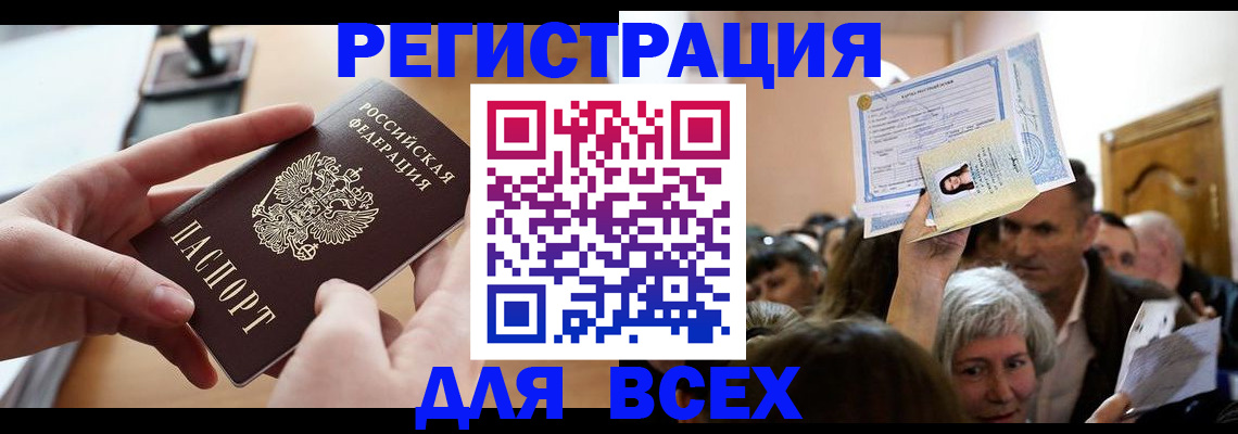 временная регистрация гарантия в Воронежской области
