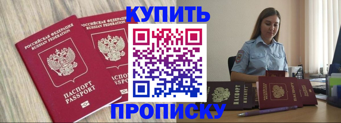 прописка для кредита в Воронежской области