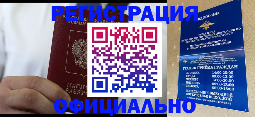 прописка для кредита в Воронежской области