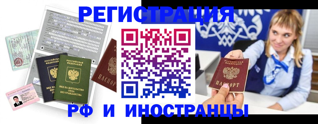 прописка ребенка в Воронежской области