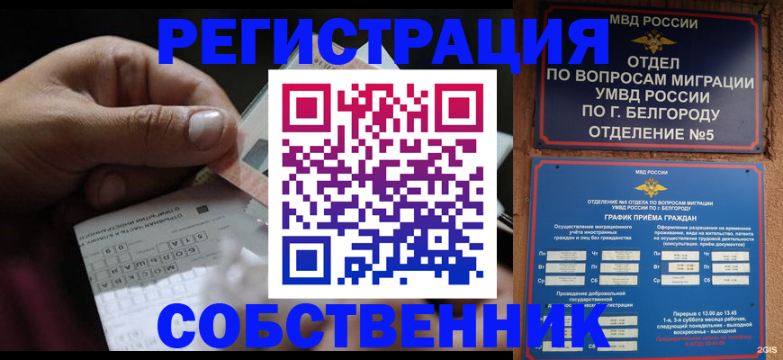 временная регистрация госуслуги в Воронежской области