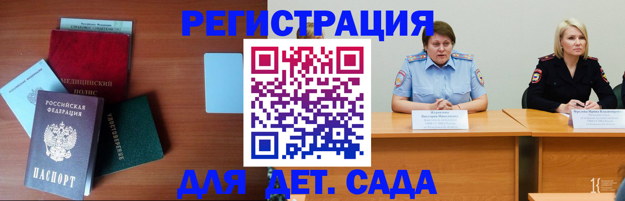 регистрация в Воронежской области